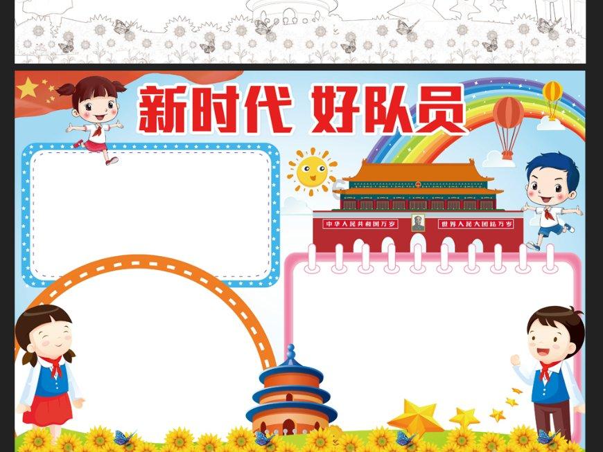 好吃的甜面酱怎么做的？游戏画面