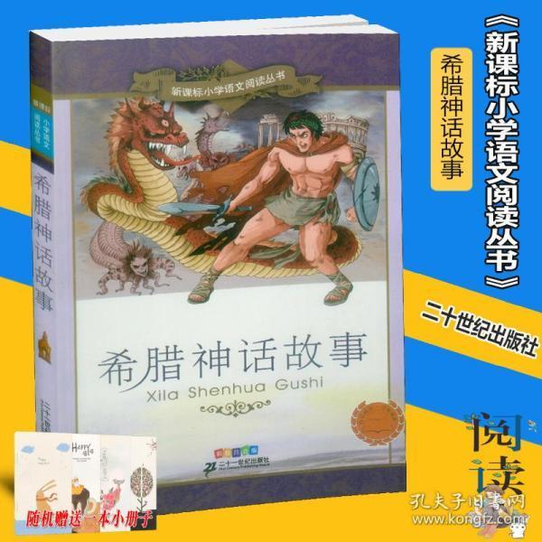 击碎怪蛋军团